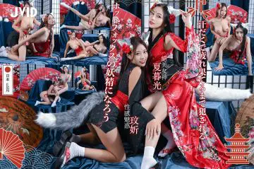 绝美女神『夏暮光』+ 性感魅惑『玟妡』最新重磅双飞巨制《化身火辣狐仙》极品性爱啪啪