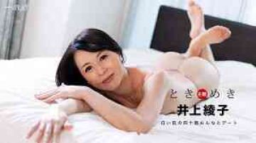 一本道 052317_530 心跳不已 肌肤白嫩透亮的四十岁女性