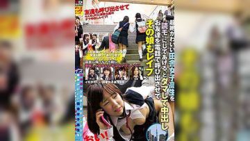 SVDVD-532 骗奸来东京修学旅行的超绝可爱乡下女高中生还让她打电话叫可爱朋友来一起被干