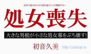 加勒比 010515-775 处女丧失档案 ～一生一次的贵重瞬间～ 初音久美