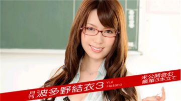 カリビアンコム プレミアム 122019_003 月刊 波多野结衣3