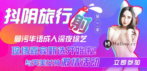 抖阴短视频DYTM001澳门皇家国际KTV-董小宛 林小樱