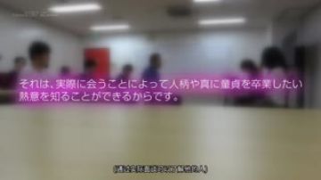 SDJS-042-CN_「初めてが私で本当にいいんですか？」童贞くん达のやりたいこと全て叶えてあげる 优しさ溢れる童贞笔下ろし4本番 SOD史上最も心优しい女子社员 中途入社1年目 吉冈明日海