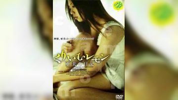 奶油柠檬之亚美的日记