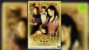 奶油柠檬系列黒猫馆