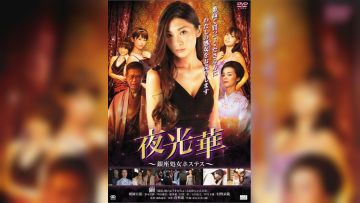 银座处女女招待