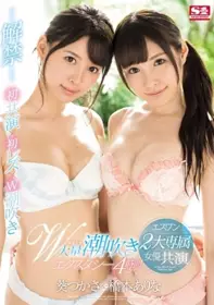 美少女们的大量潮吹