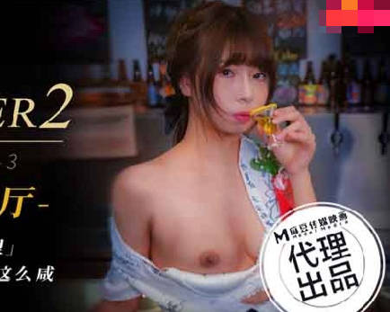 皇家华人・HJ-097・成人的滋味原来这幺碱