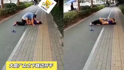 爆料 甘肃一男女大庭广众之下开干