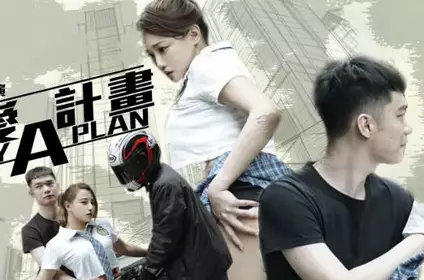 忄生视界传媒.黑糖.忄生爱A计划