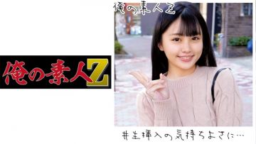 230ORECO-094 一华