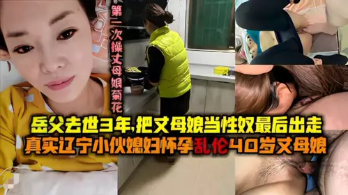 gc最美风韵丈母娘 寂寞空虚冷 满足她