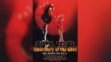 黑太阳731续集之杀人工厂LaboratoryoftheDevil1992BD1080P国粤双语中字