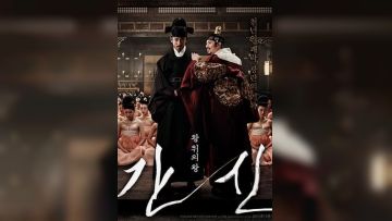 奸臣.The Treacherous.2015.KR.BluRay.1920x804p.x264.AC3.[韩语中字]