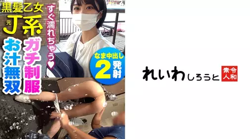 美少女巨乳潮吹き