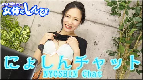 女体のしんぴn1660ふみかにょしんチャット&amp;quot;&amp;gt;女体の