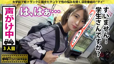 300MIUM-531 【ヤリマン早漏ダンサー】谁もが振り向く超美脚！ダンスで锻え抜かれたエッロイ腰つき！可爱い颜した极エロダンサーの正体は、50人の男を喰い散らかした肉食ビッチ！酒の力でテンションMAX！！チ●コのリズムにあわせて踊り(ハメ)狂ってエビ反り绝顶の巻。：パコパコ女子大学 女子大生とトラックテントでバイト即ハメ旅 Report.109 あおりちゃん 21歳 女子大生(教育学部3年生)