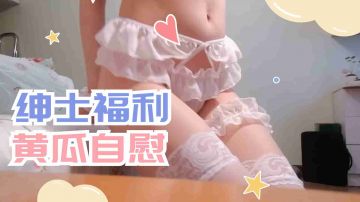 绅士福利-可爱的白丝小姐姐