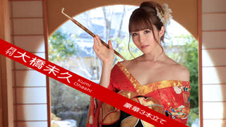 无码010417_004月刊大桥未久(大桥未久)