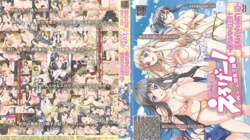 えろげーHもゲームも开発三昧 ～桃色の吐息、再び! えっちな新作げーむは桃花三昧!!编～