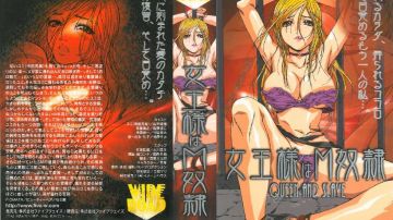 女王様はM奴隶 [中文字幕]