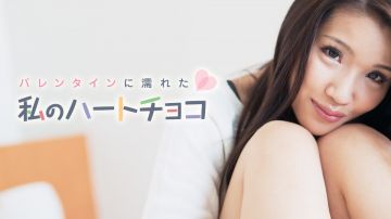 Carib 021018-601 大仓ひろみバレンタインに濡れた私のハートチョコ