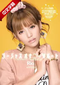 IPTD-538 ゴージャスオナニーサポート アナタのオナニーをお手伝いします Rio