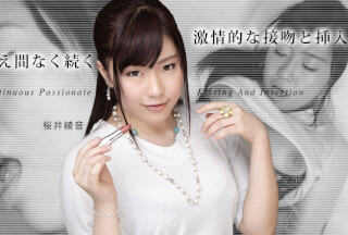 Caribbeancom 加勒比 011523-001 绝え间なく続く激情的な接吻と挿入 桜井绫音