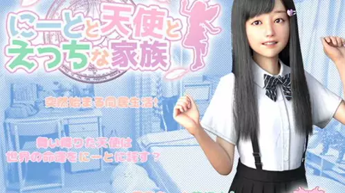 dm[にしいろはんひ]にーとと天使とえっちな家族