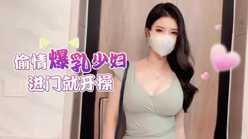 草莓视频・偷情爆乳少妇・进门救开操・狐不妖