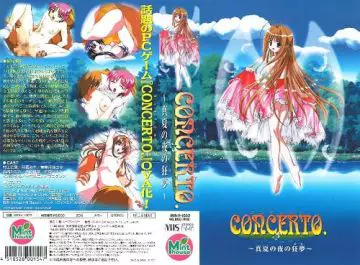 [ディースリー] CONCERTO 第1话「真夏の夜の狂梦」