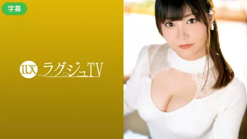 259LUXU-1256-C ラグジュTV 1234 结婚5年目の顺风満帆な夫妇生活を送る美人奥様が、内から涌き