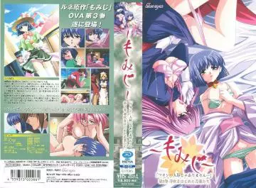 [blue eyes] ～もみじ～「ワタシ･･･人形じゃありません･･･」 第3巻 芽吹きはじめた若叶たち