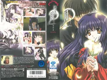 [ピンクパイナップル] 颜のない月 THE ANIMATION 第四夜「白百合」