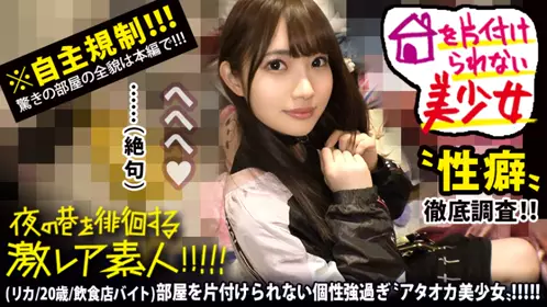 300MIUM-578 【世间知らずのアタオカ美少女】×【夜の东京を徘徊する超绝カマチョなドMちゃんキャラ】×【凄まじい散らかしっぷりの彼女宅でセーラーコスのリフレごっこ&amp;ビクビクあんあん终始闷绝ドMぶち壊しオラオラセックス】※とにかく可爱い彼女のお颜がエグい位歪みまくってイキ狂ってる様は危険(エロ过ぎ)。：夜の巷を徘徊する〝激レア素人！！ 38