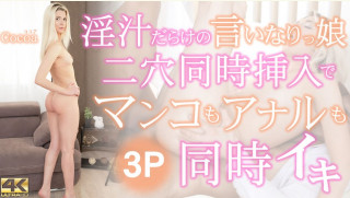 金8天国 3346 同时插入两个洞里，小穴和肛门同时高潮 3P Cocoa