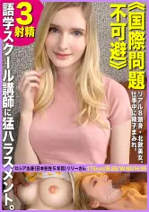 【国际问题不可避·8头身ロシアンビューティに袭いかかるJ-ポルノの理不尽】金髪碧眼の东欧美女を仕事中でも朝から晩までつけ回し、やりたい放题しちゃいます！ mium-710