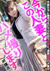 「旦那のセックスがノーマルで物足んない…昔の男にされてたハメ撮りの兴奋をもう一度味わいたい…」清楚に见えた人妻看护师は痉挛イキを缲り返す淫乱淑女だった。 今からこの人妻とハメ撮りします。42 at 神奈川県横浜市神奈川区三ツ沢 knb-149