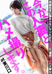 『夫妇仲はイイんですよ！でも男としては见れなくなってきて…』平凡な日常に刺激を求めてAV出演！久しぶりのSEXに鸣く若妻は髪をボサボサにして乱れまくる！ 今からこの人妻とハメ撮りします。30 at 埼玉県川口市东川口 knb-135