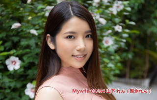 Mywife-01164 山下 れん（碓氷れん）为了驱散孤独...
