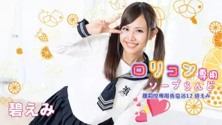 加勒比 062521-001 萝莉控专用香皂浴12 碧えみ