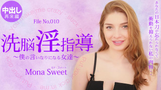 金8天国 3403 洗脑淫荡指导～对我唯命是从的女人们～ 2 Mona Sweet