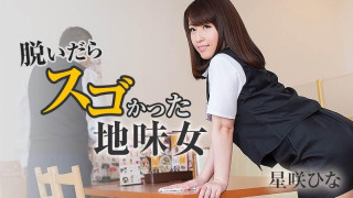 HEYZO 1415 脱下女服务员星-星咲ひな