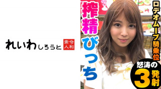 383REIW-021 善良的服务和两次小偷的爆发-最后，我对阴道中的挤压活塞感到非常满意 Miharu