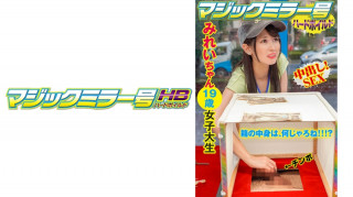 416SVMM-038 我决定挑战一个小测验，奖金为100,000日元。 !! 做出反应让您的手放在盒子里是很好的 MiRei