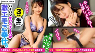 435MFC-064 腿部大 乳房大的讨厌护士和伊查拉布鞍座②总是完全勃起的淫秽乳头 潮汐小便 精液3次射精节 Aimi