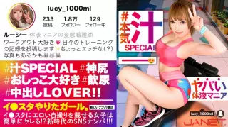 390JNT-012 搭讪在H上自拍的体液狂的变态 SNS 私底下尿尿的超绝变态护士 美巨乳&桃臀痉挛连发绝顶潮吹 太色情了 Rūshī 22岁