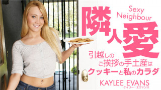 金8天国 3298 金髪天国 爱邻居搬家的问候纪念品是饼干和我的身体 Kaylee Evans