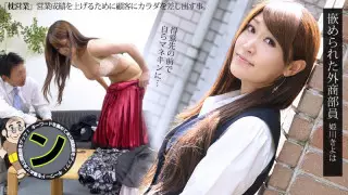 加勒比 071812-077 被镶套的外商部员为了提高成绩-姫川きよは