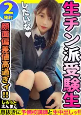 容姿端丽なJ○をハメ撮る！见るからに育ちの良さそうな美少女に、冴えない塾讲师のおじさんが个人授业…！全く钓り合わない美女と野獣カップルは、昼间っからホテルでSEX三昧wいいトコ育ちのお嬢さんに今日もスケベの英才教育を仕込みまくり！れいちゃんの卑猥偏差値上升中！！【亲子ほど年の离れたJ○とおじさんのカップル】 simm-663